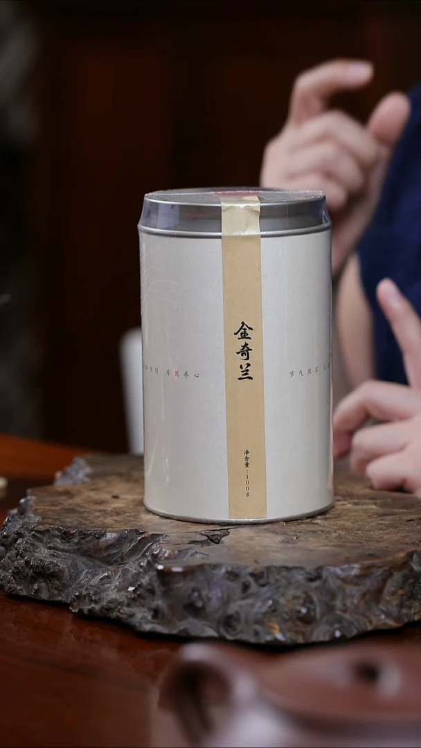 无诤出品 2022金奇兰 100g