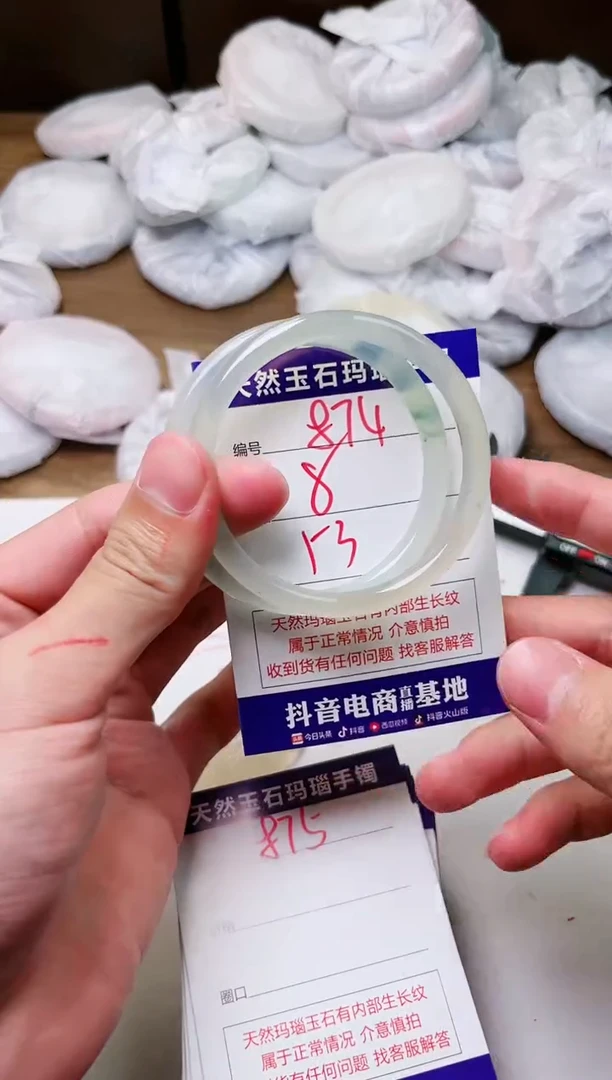 玛瑙/玉髓手镯未镶嵌874