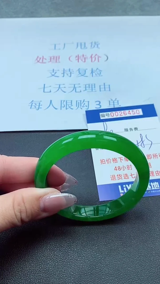 以实物为准00026450