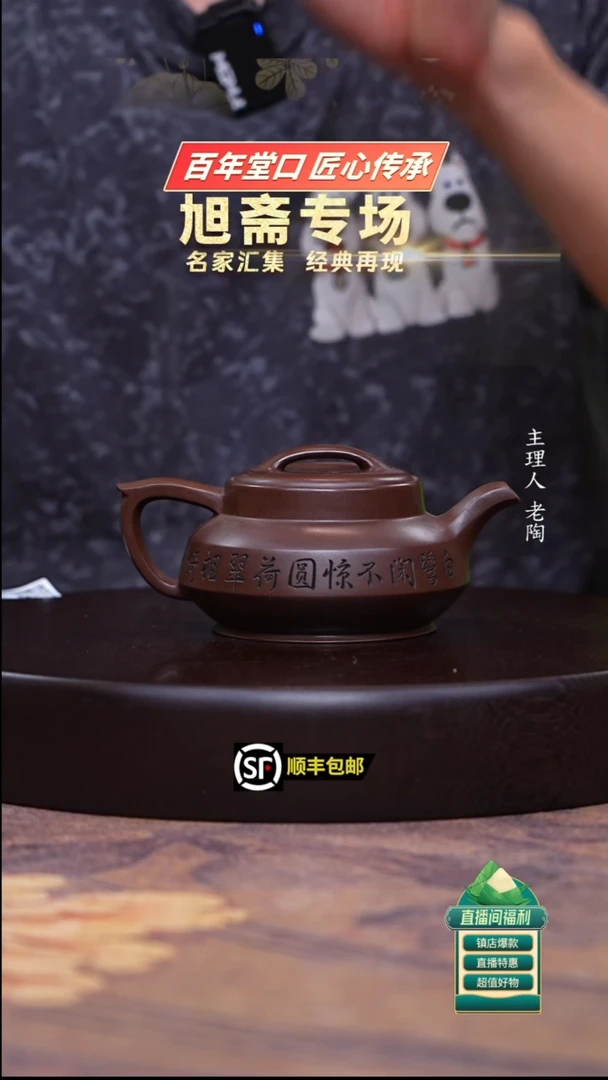 茶壶紫砂革紫泥泥绘白鹭怀古