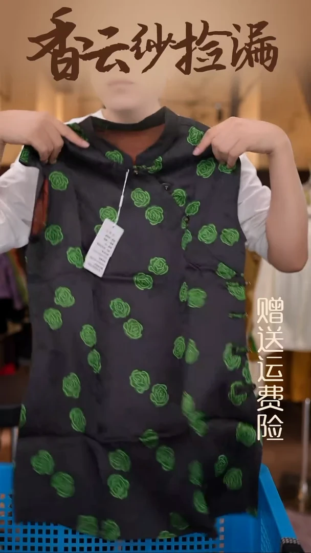 挂脖款XL香云纱专场