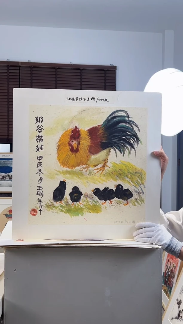 版画耿玉琨限量作品亲签盖章版画S