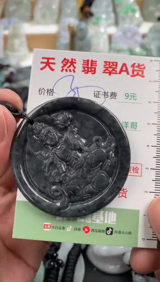 翡翠未镶嵌吊坠(不含链)1