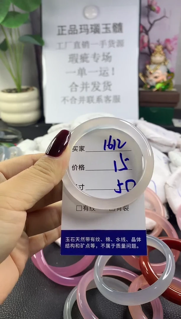 手镯玛瑙/玉髓未镶嵌1612
