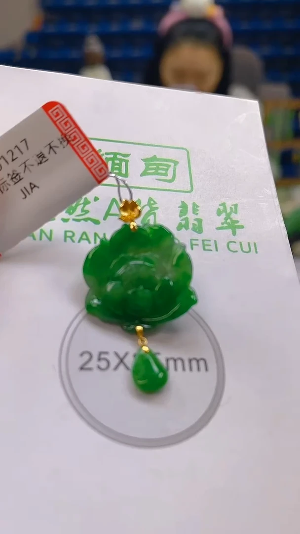 颈饰18K金镶嵌翡翠新号开播 全场乱卖