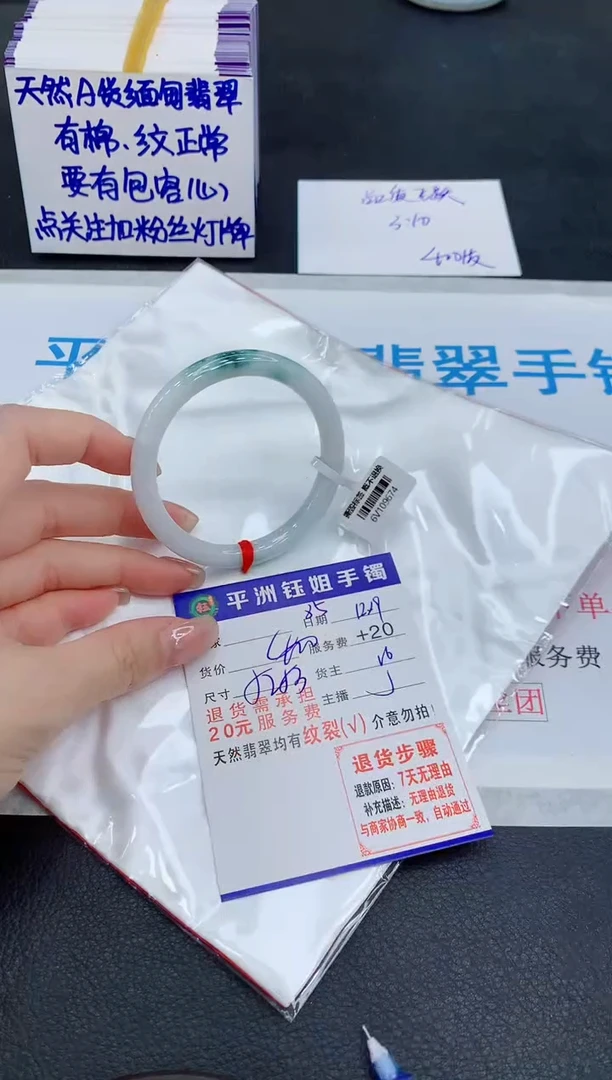未镶嵌手镯翡翠111
