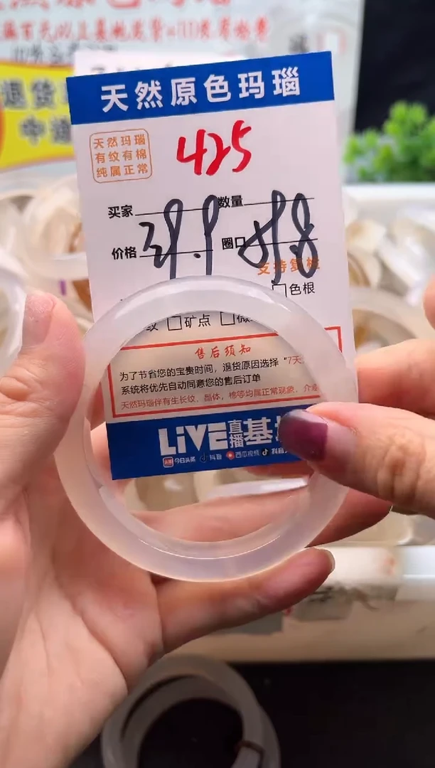 手镯玛瑙/玉髓未镶嵌425