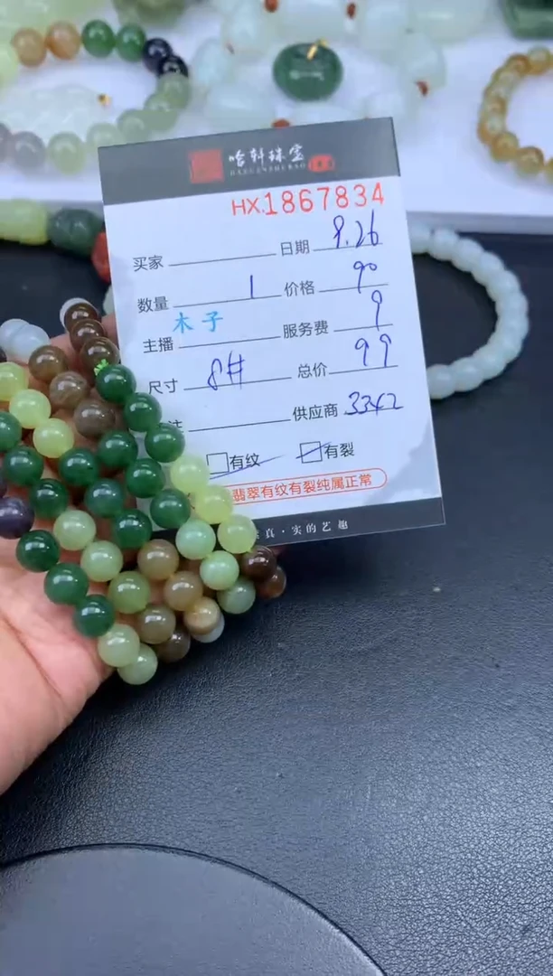 未镶嵌和田玉挂件哈轩 珠串1（有纹有裂）（多样性发其一）