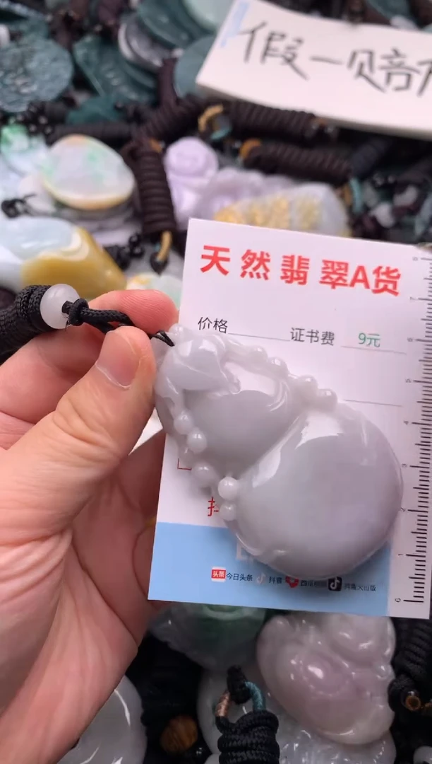 翡翠未镶嵌吊坠(不含链)1