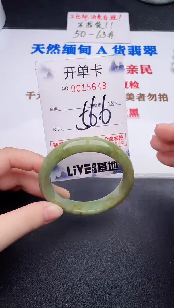 未镶嵌手镯翡翠48