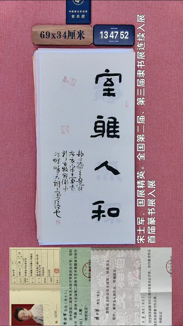书法92         宋老师书法作品
