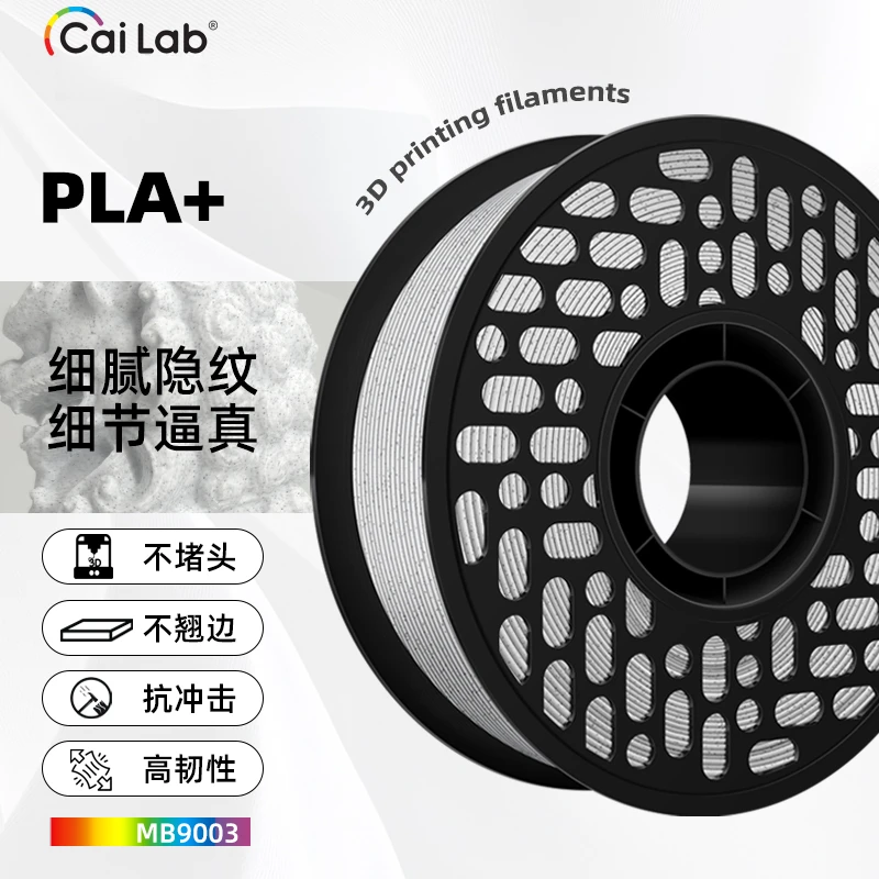 彩多屋3D打印耗材PLA  大理石质感打印纹理适配拓竹H2D P2S 1KG