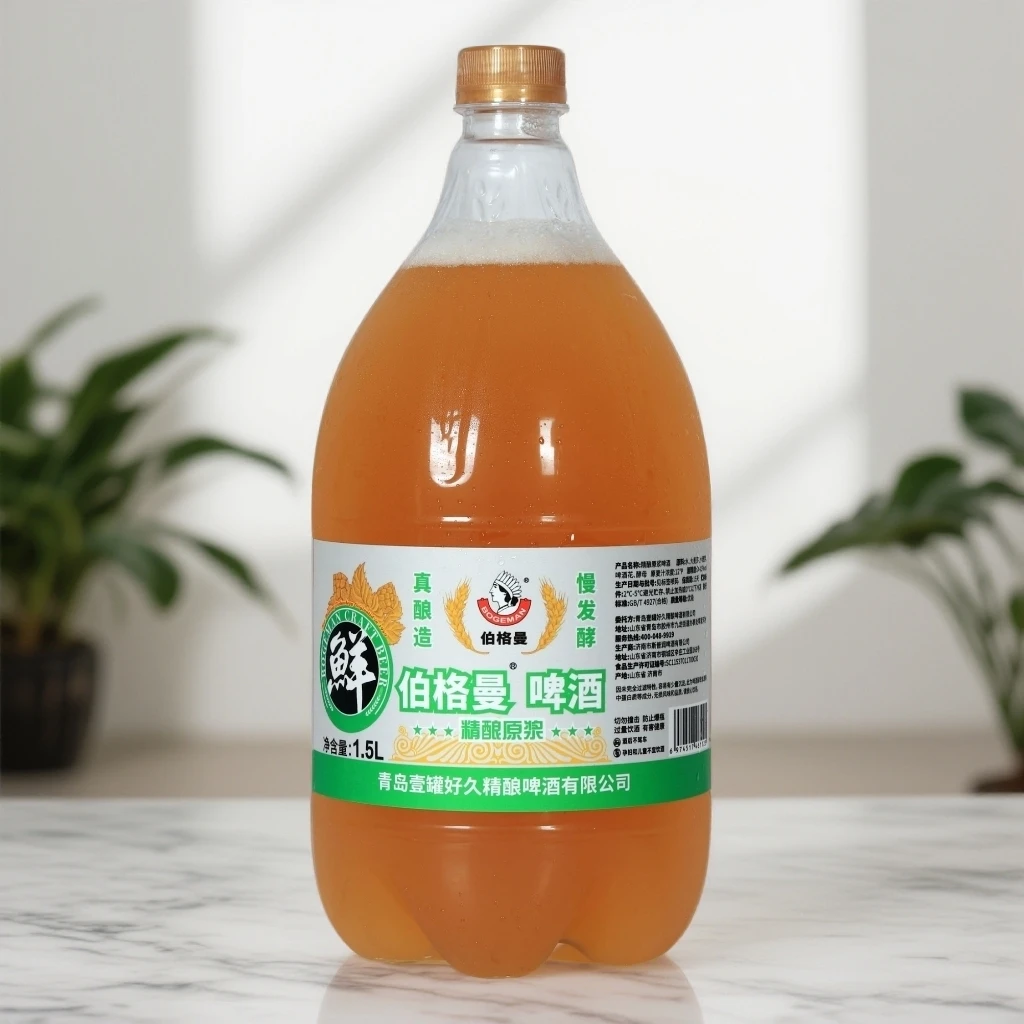 精酿原浆3斤4.5%vol现罐现发