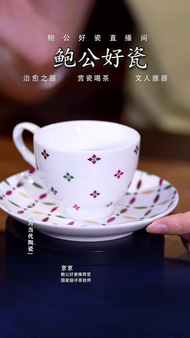 摆件鲍公好瓷直播闪购2