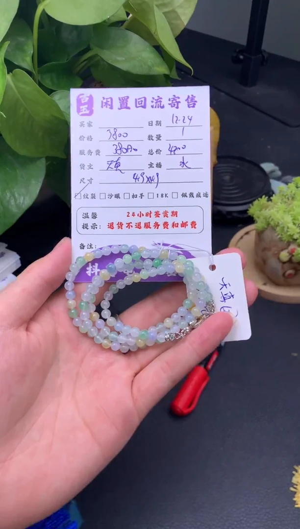 未镶嵌手链翡翠手串