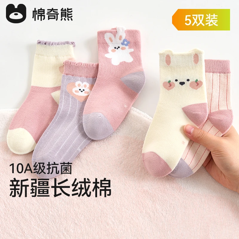 袜子女童春秋薄款儿童新疆长绒棉袜女孩无骨柔棉袜宝宝秋季中筒袜