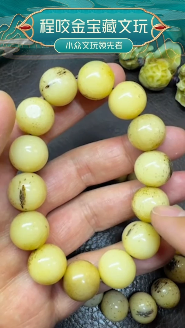 皮质非金属主播推荐   手串   1.6  微瑕