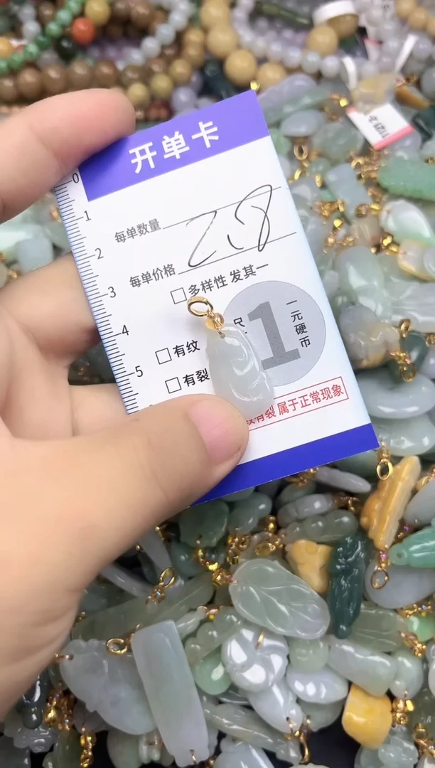 颈饰未镶嵌翡翠天然A货翡翠