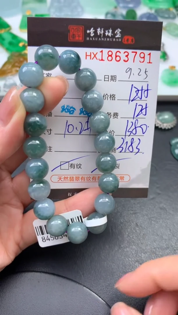 未镶嵌挂件翡翠哈轩 手串1（有纹有裂）