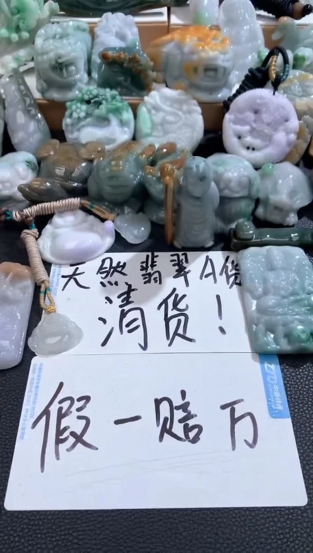 翡翠未镶嵌吊坠(不含链)1