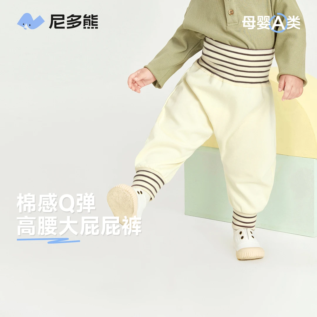 尼多熊春季新品宝宝高腰护肚大屁屁裤男女婴儿加宽弹力裤子
