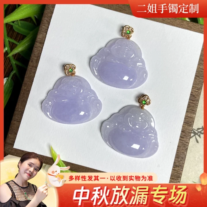 【二姐视频同款】翡翠18K紫佛公FL28@多样性配链发其一CP