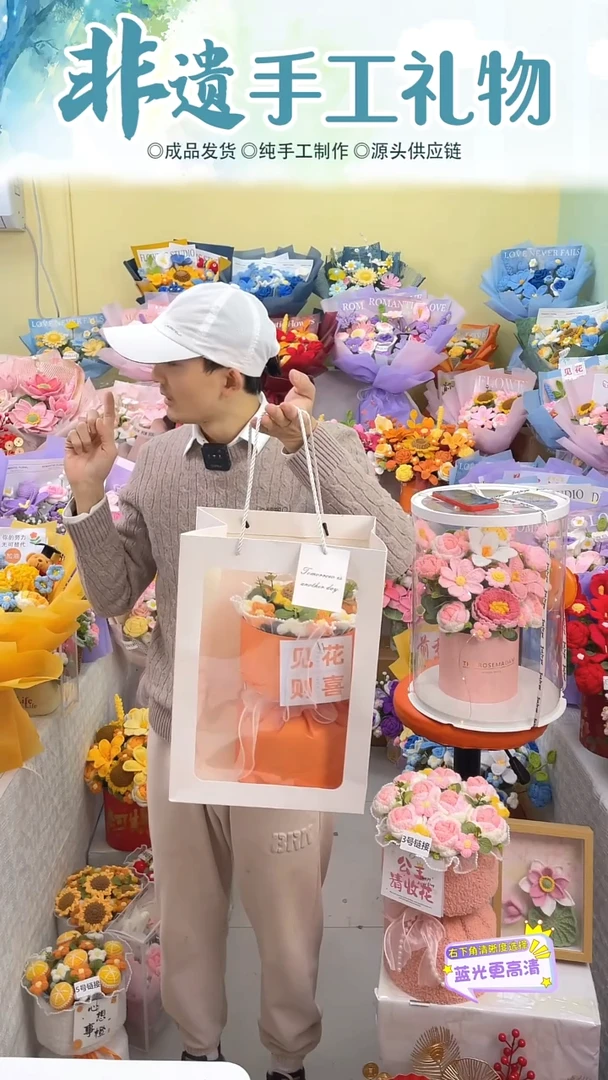 非遗手工花束成品