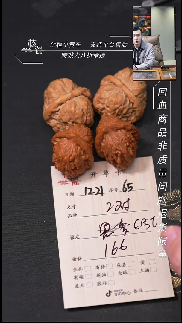 吊坠桃核C****e2对打包65