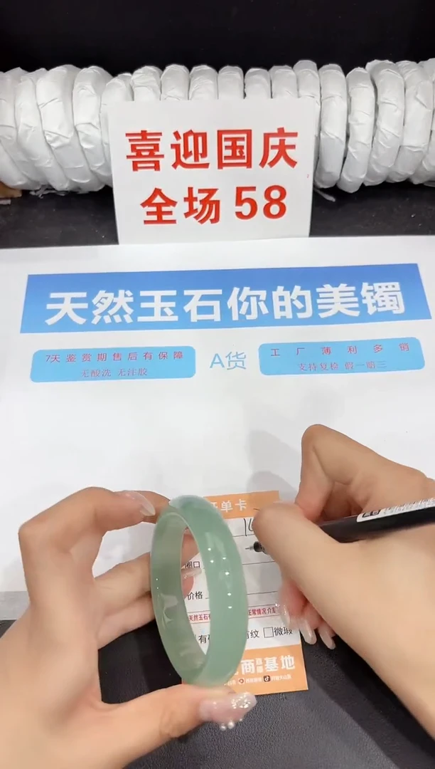未镶嵌手镯石英质玉147-56.4