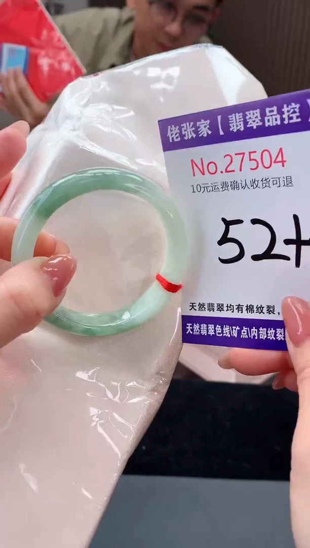 【闪购商品】翡翠手镯未镶嵌天然缅甸A货翡翠