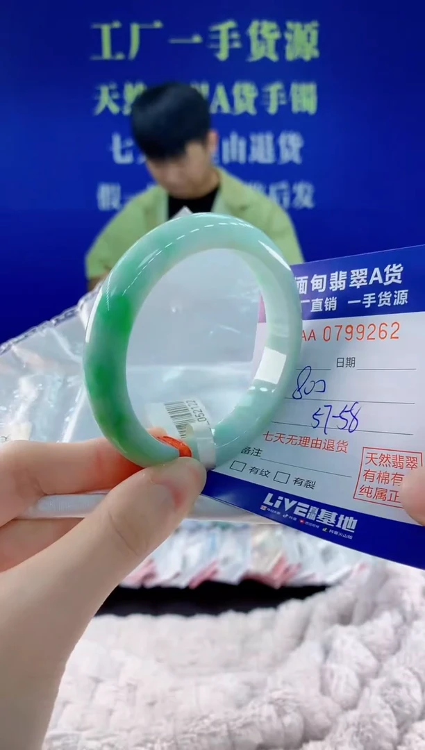 未镶嵌手镯翡翠62天然翡翠A货