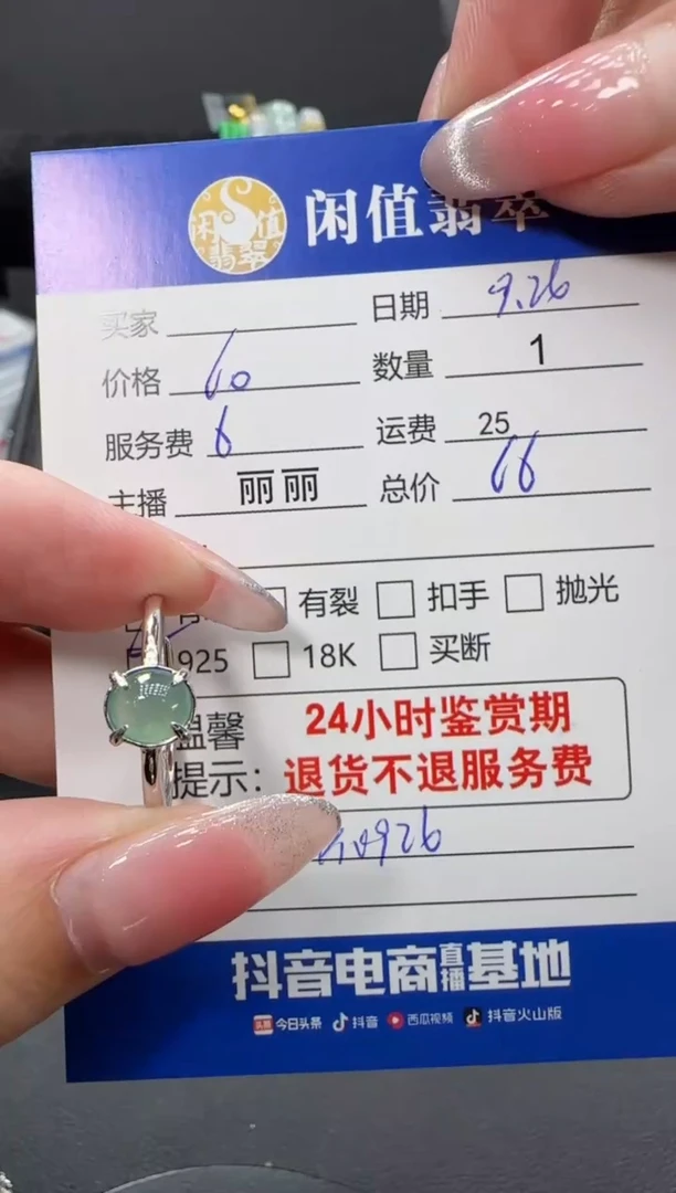 银S925镶嵌戒指翡翠翡翠戒指