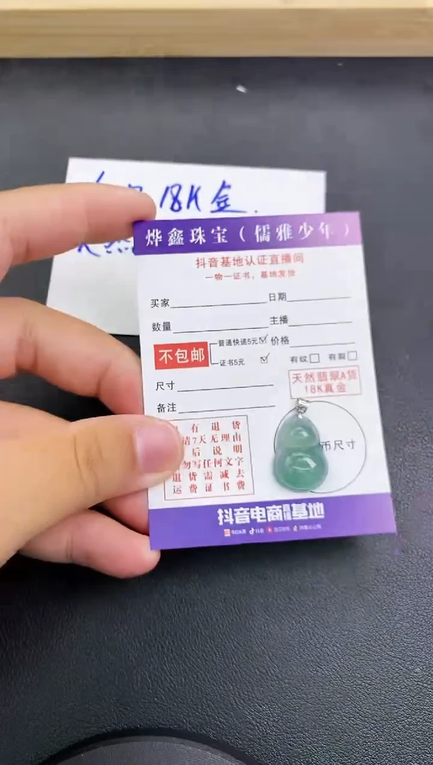 颈饰18K金镶嵌翡翠天然翡翠A货赠皮绳