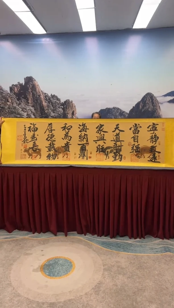书法崔书体-五牛图-精品书画