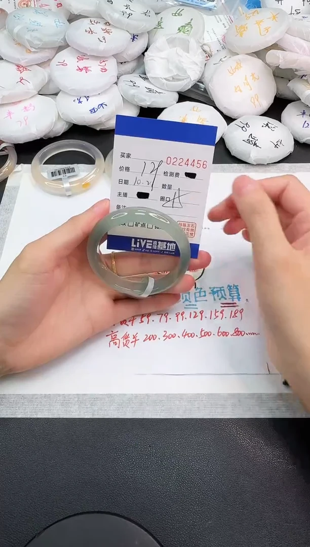 手镯玛瑙/玉髓未镶嵌4456