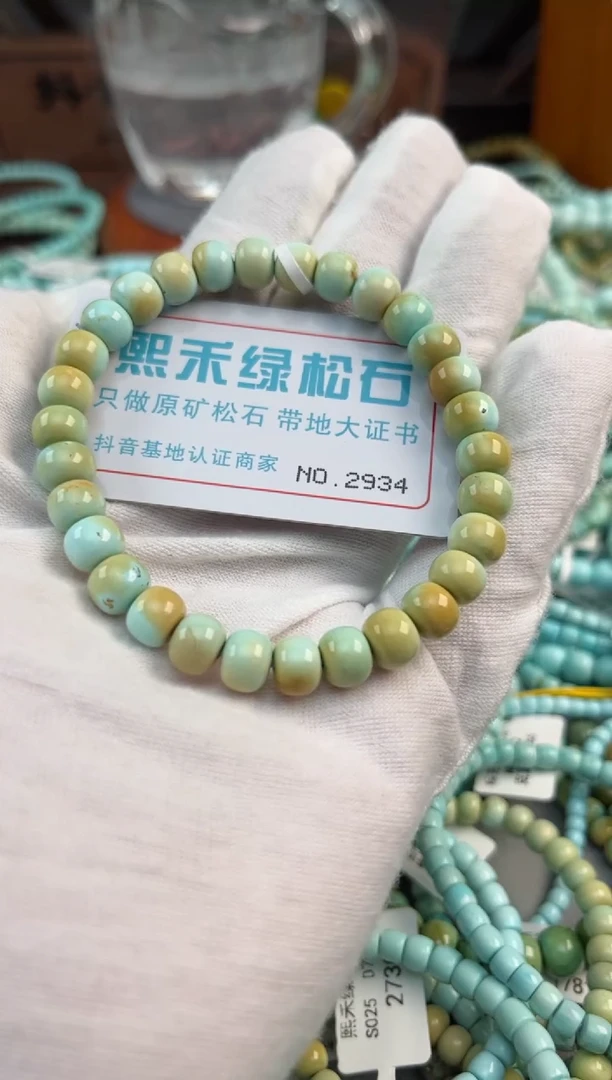 未镶嵌绿松石松石2934
