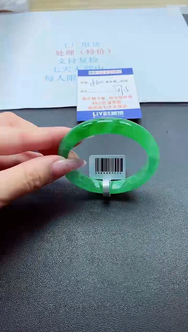0以实物为准0000240980