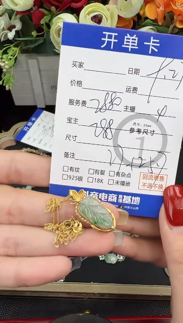 套链18K金镶嵌翡翠加**力套链-81331