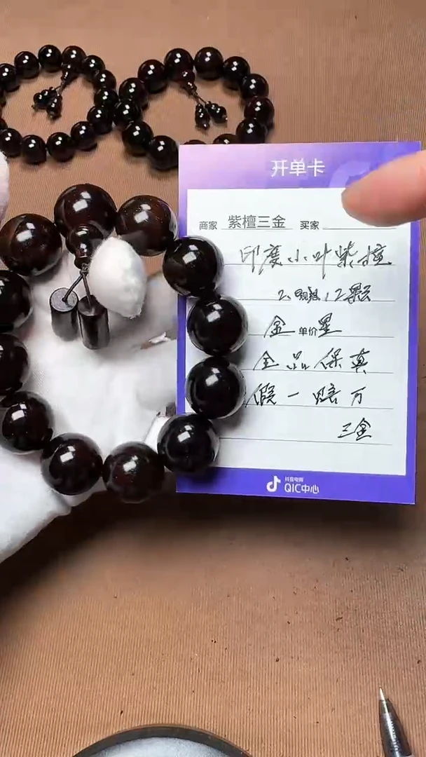 【闪购商品】小叶紫檀手串/手链印度小叶紫檀 金星2.0