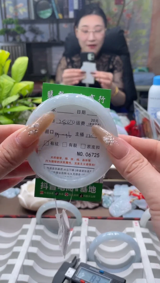 未镶嵌手镯翡翠6725****