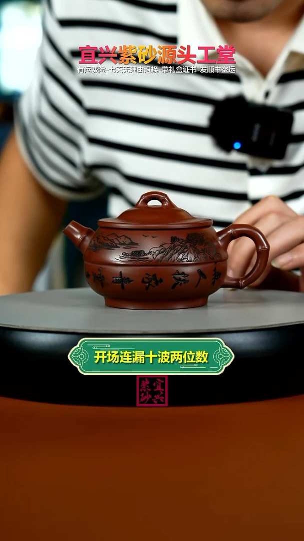 茶壶紫砂李传荣龙血砂竹节刻绘忘忧190CC
