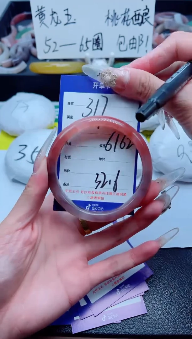 石英质玉手镯未镶嵌317-61