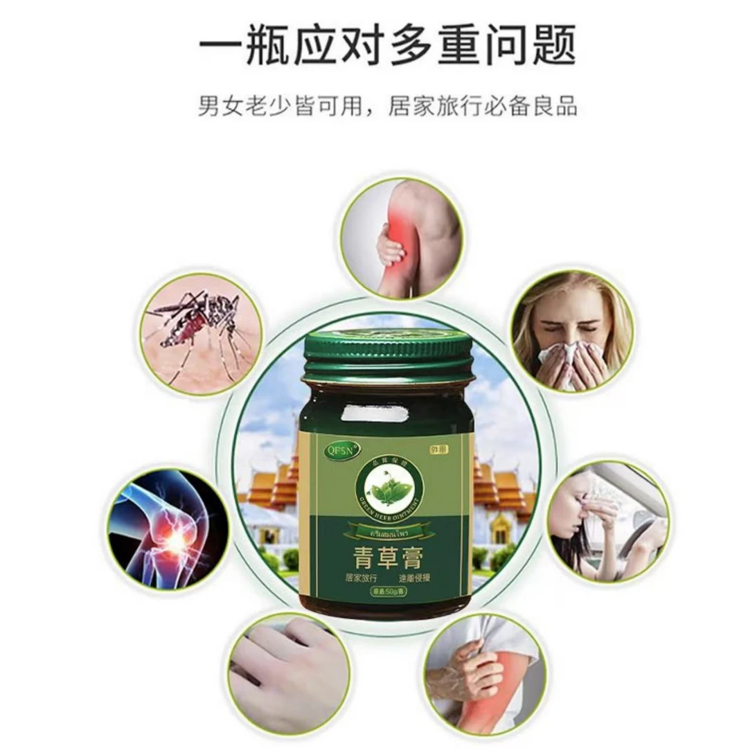 【官方正品】青草膏