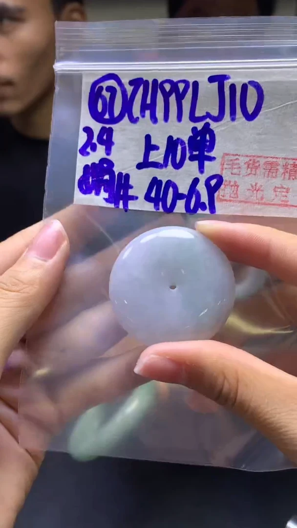 【闪购商品】定制翡翠未镶嵌67平安扣+99元+多样性拍一发一