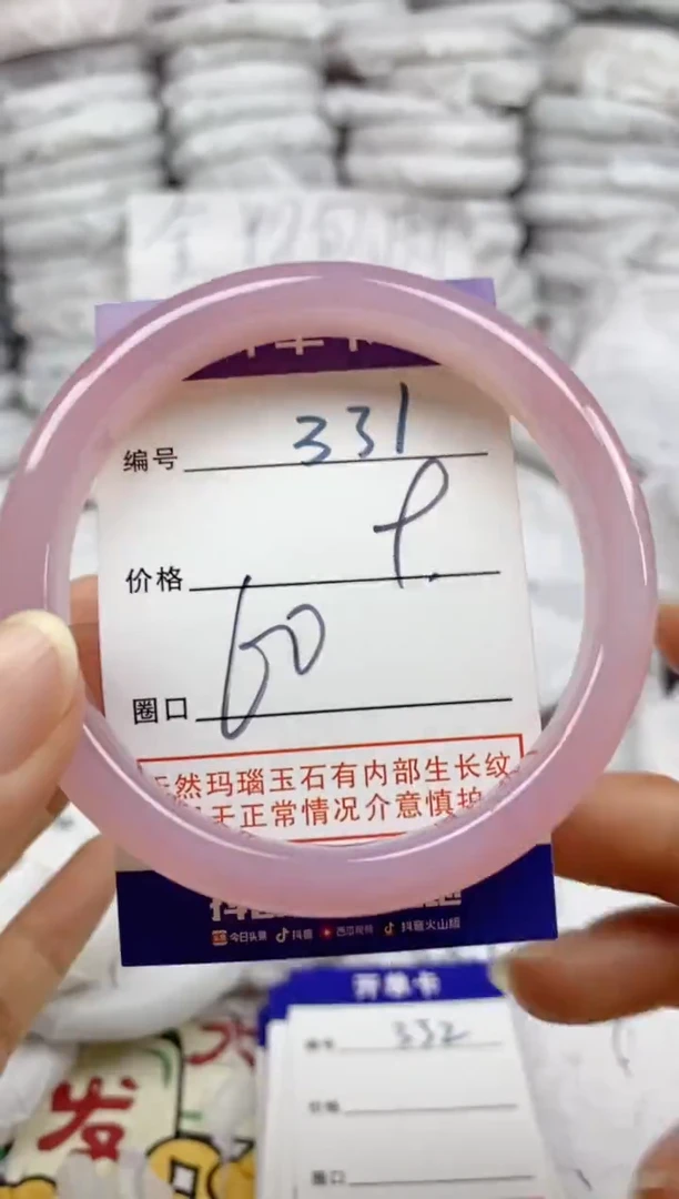 手镯玛瑙/玉髓未镶嵌331