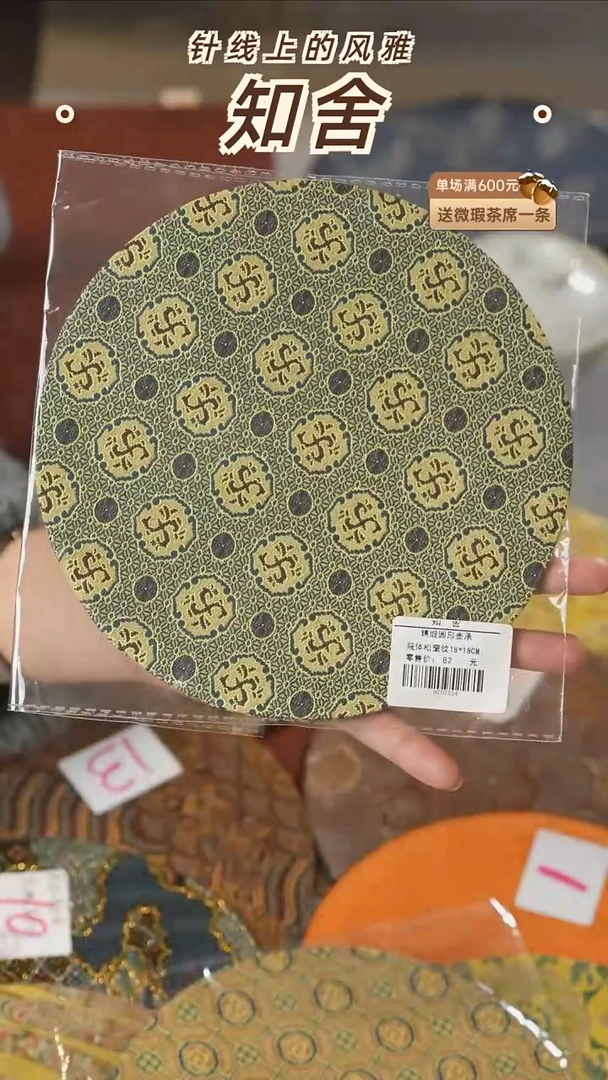 18-18壶承垫············