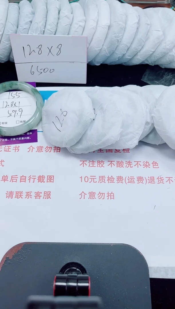 未镶嵌手镯石英质玉155-59/60