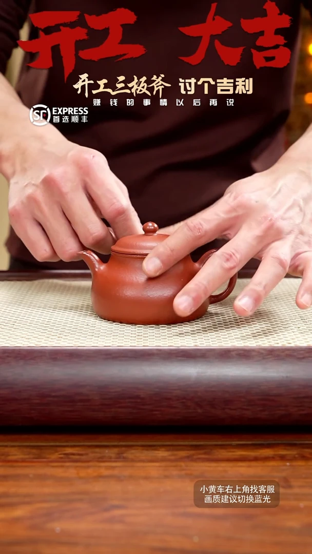 【闪购商品】紫砂茶壶25号降坡【怀影】200CC