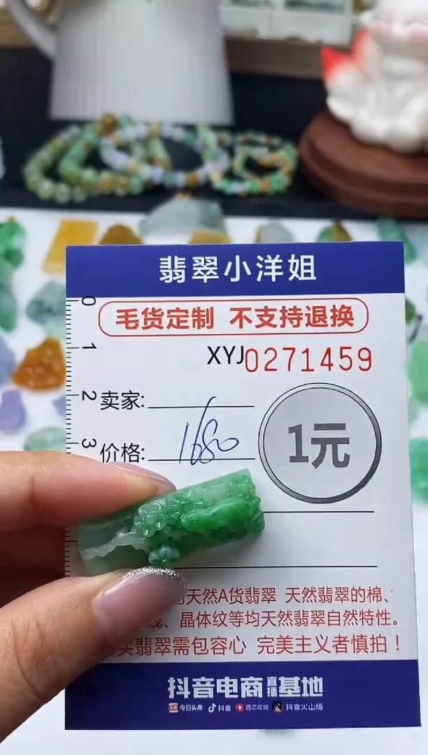 未镶嵌定制翡翠毛货商品 不退换/ 1459