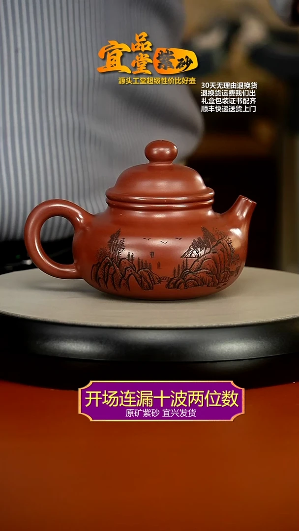 【闪购商品】紫砂茶壶李传容龙血砂刻绘容天310CC